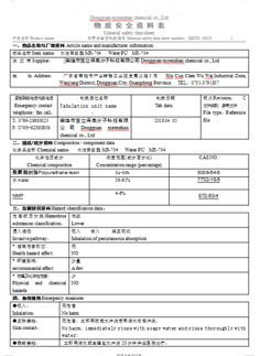 榮譽證書